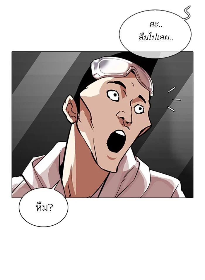 Lookism ตอนที่ 325 page 44