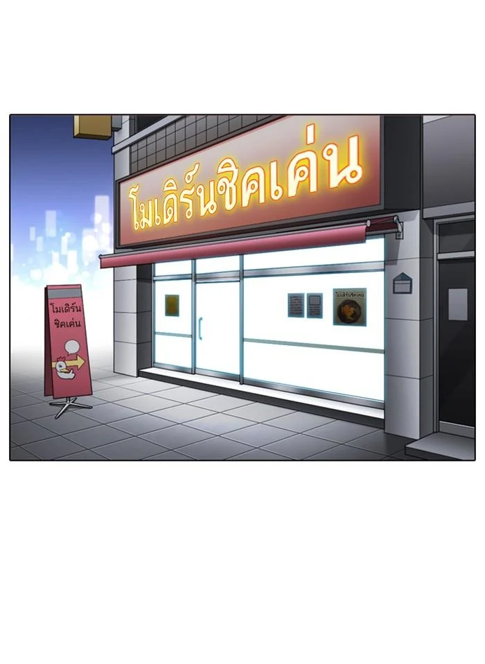 Lookism ตอนที่ 325 page 48