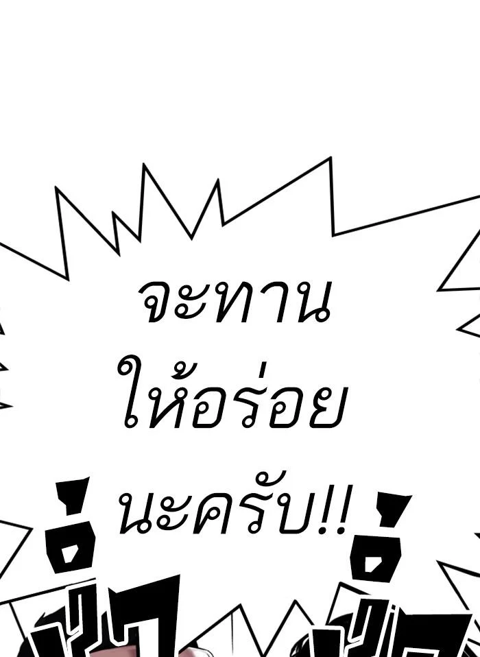 Lookism ตอนที่ 325 page 49