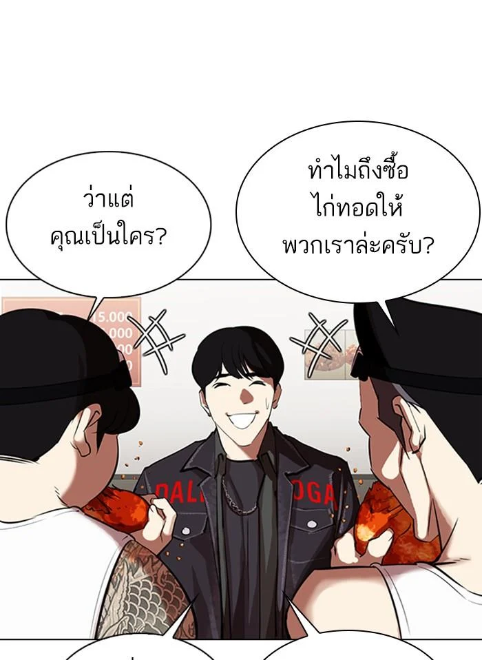Lookism ตอนที่ 325 page 51