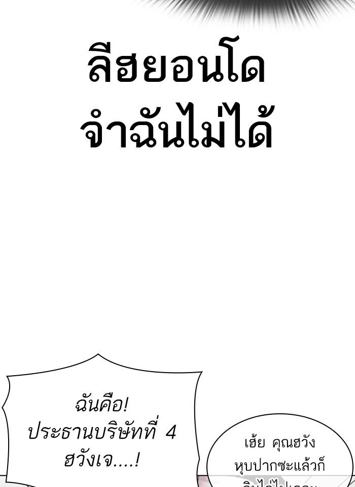 Lookism ตอนที่ 325 page 54