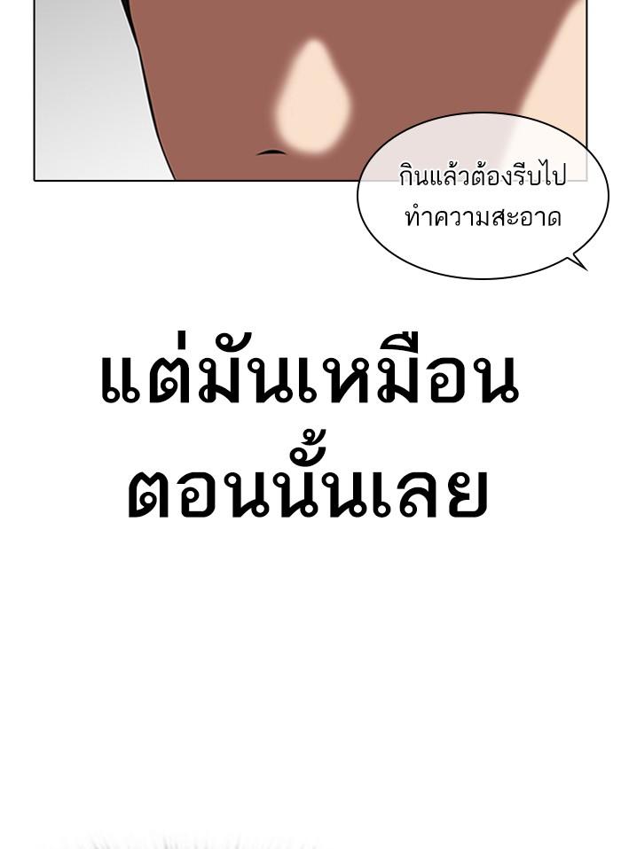 Lookism ตอนที่ 325 page 57