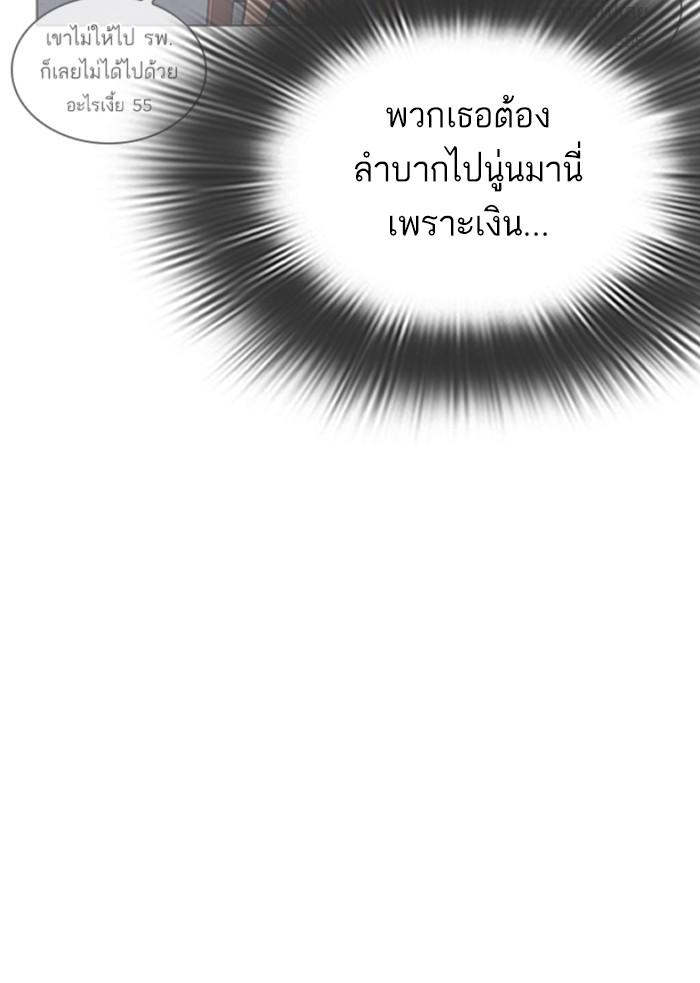 Lookism ตอนที่ 325 page 61