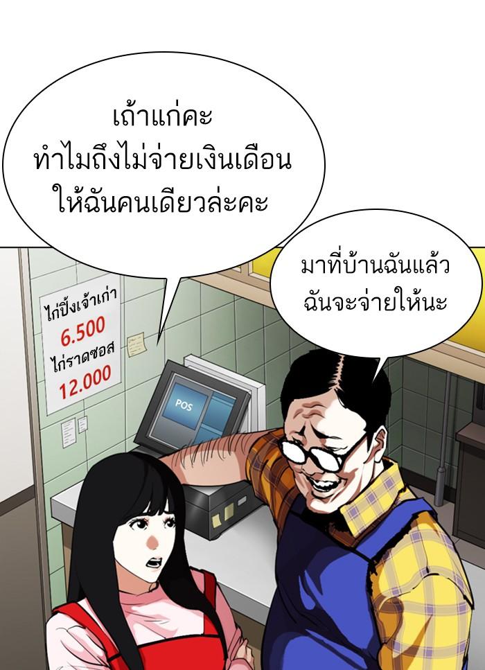 Lookism ตอนที่ 325 page 62