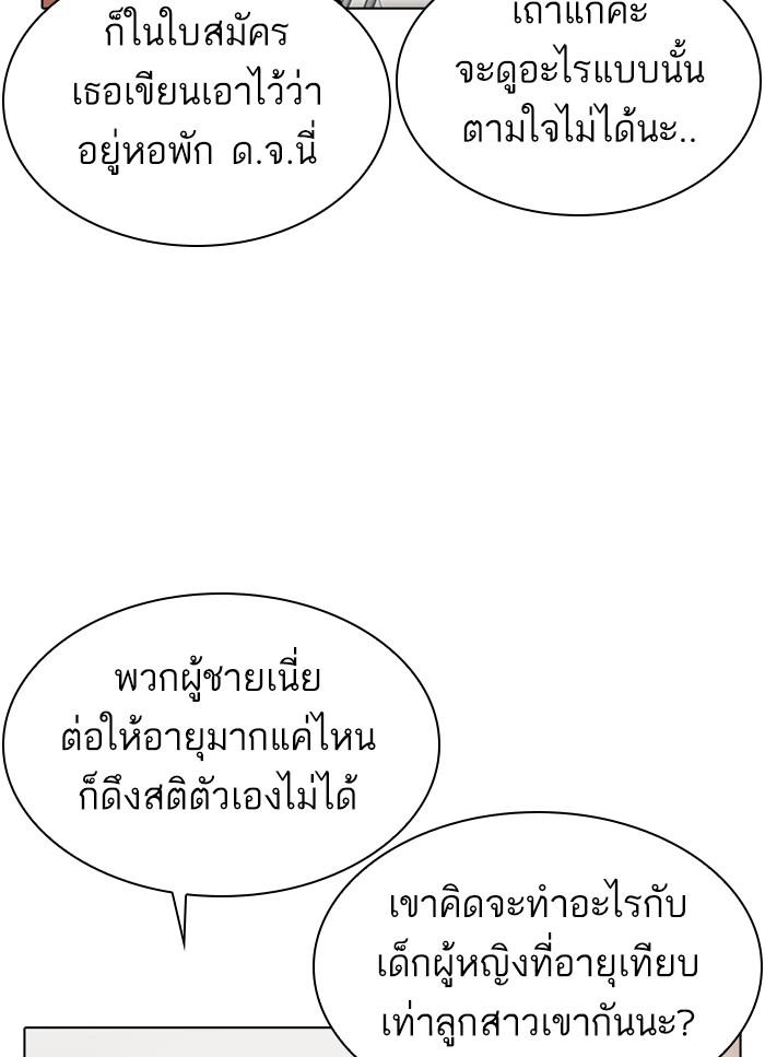 Lookism ตอนที่ 325 page 69