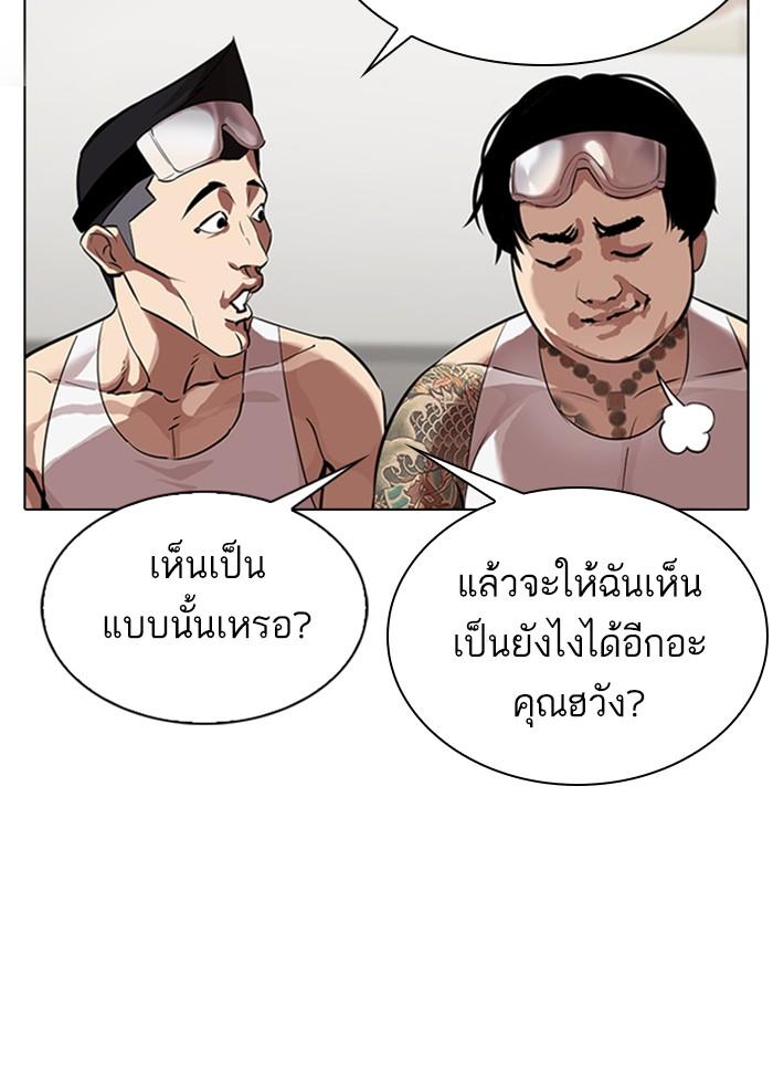 Lookism ตอนที่ 325 page 70