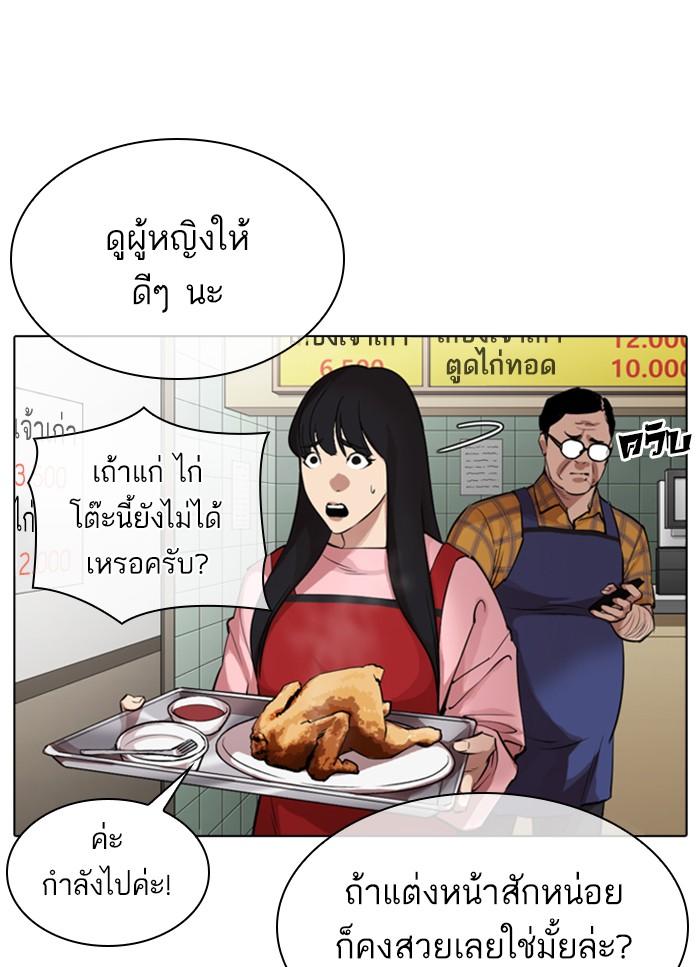 Lookism ตอนที่ 325 page 71