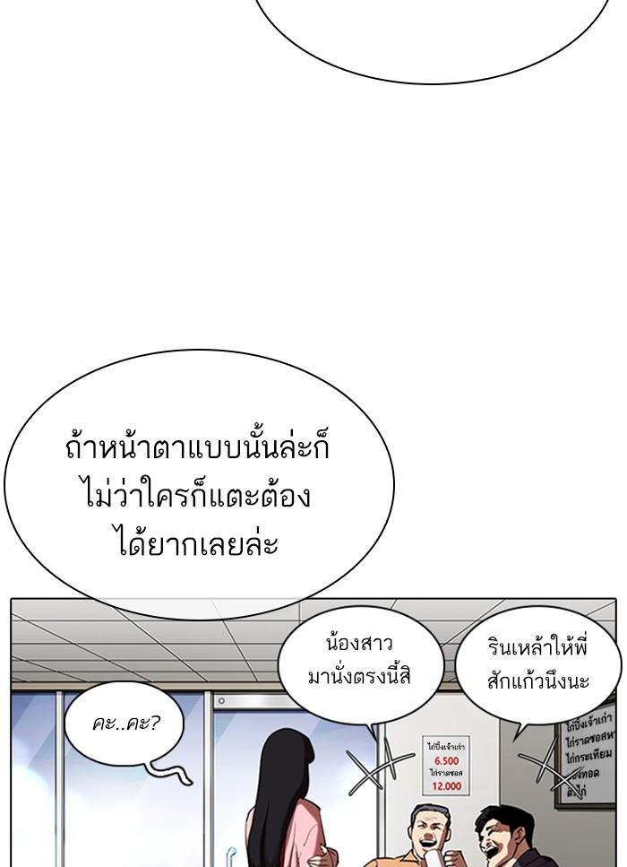 Lookism ตอนที่ 325 page 72