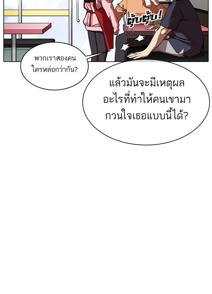 Lookism ตอนที่ 325 page 73