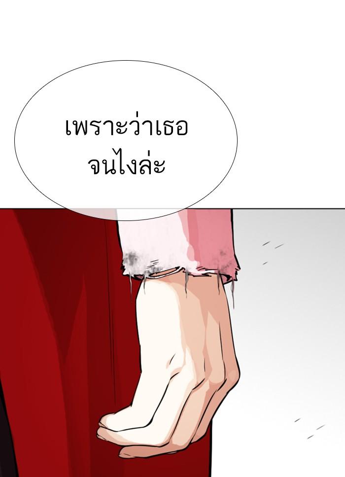Lookism ตอนที่ 325 page 74