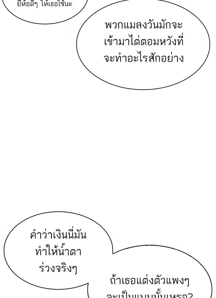 Lookism ตอนที่ 325 page 78