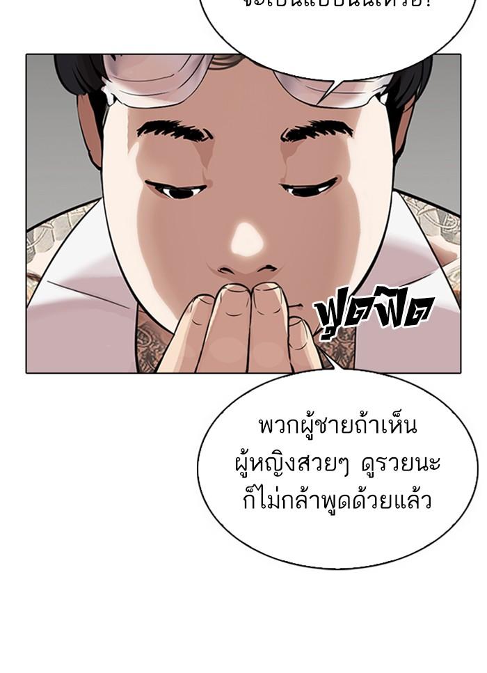 Lookism ตอนที่ 325 page 79