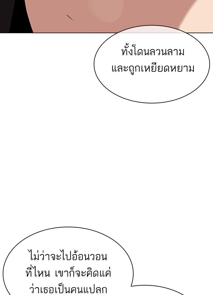 Lookism ตอนที่ 325 page 81