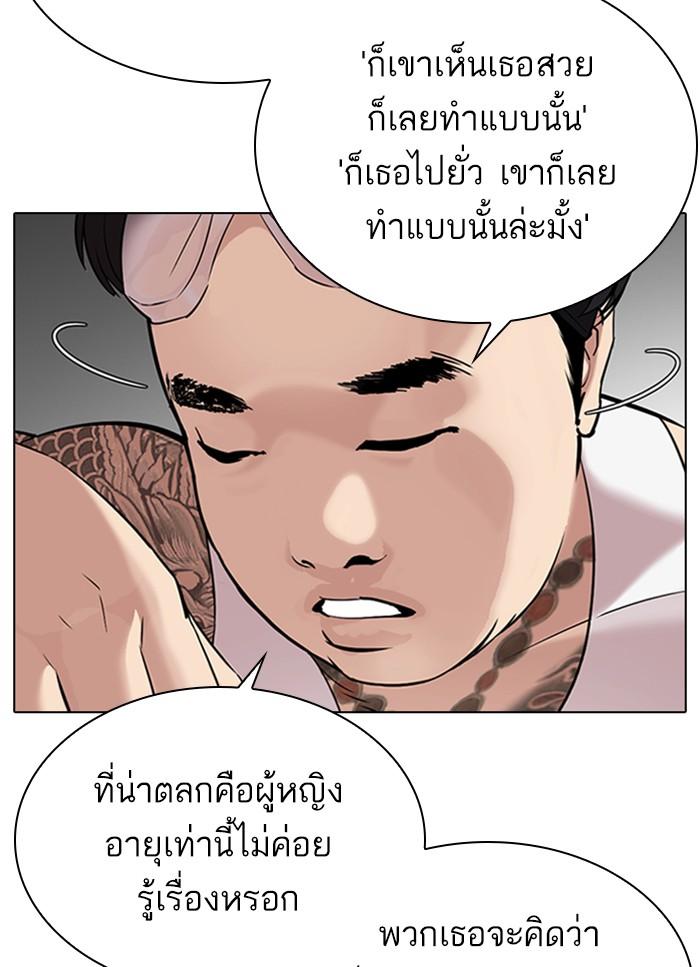 Lookism ตอนที่ 325 page 82