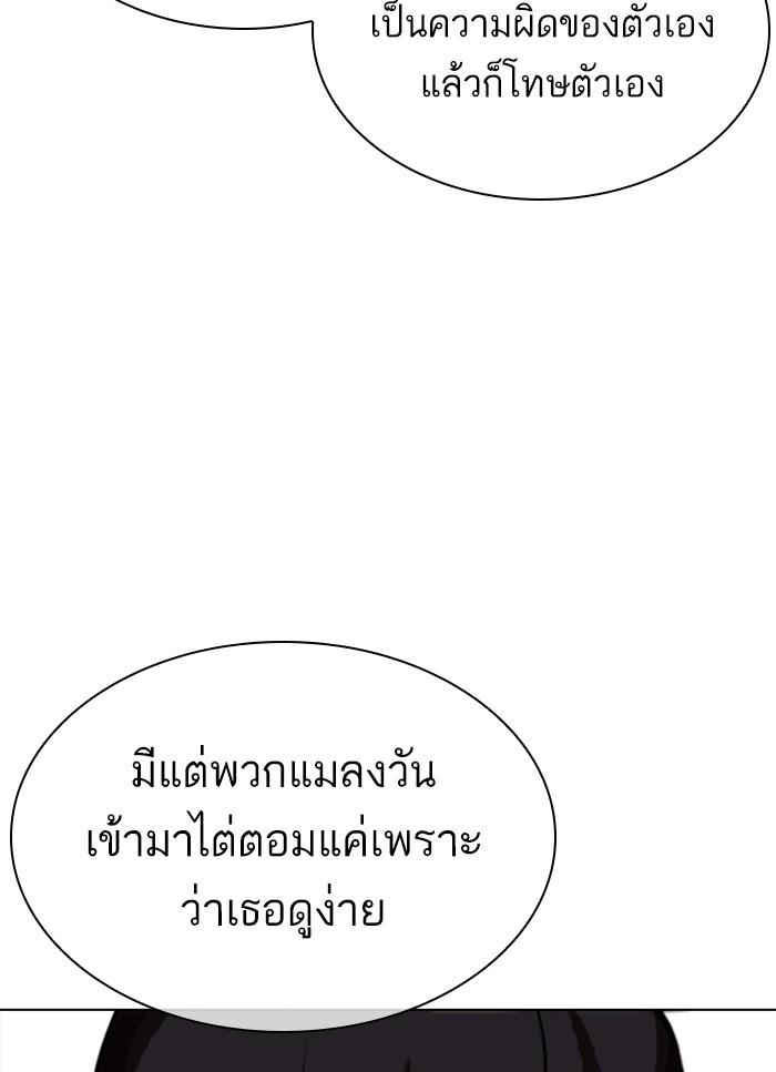 Lookism ตอนที่ 325 page 83