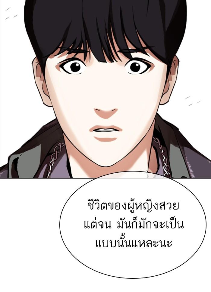 Lookism ตอนที่ 325 page 84