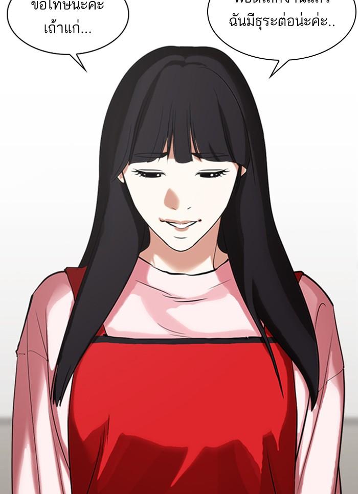 Lookism ตอนที่ 325 page 87