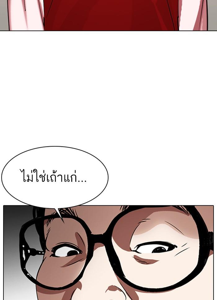 Lookism ตอนที่ 325 page 88