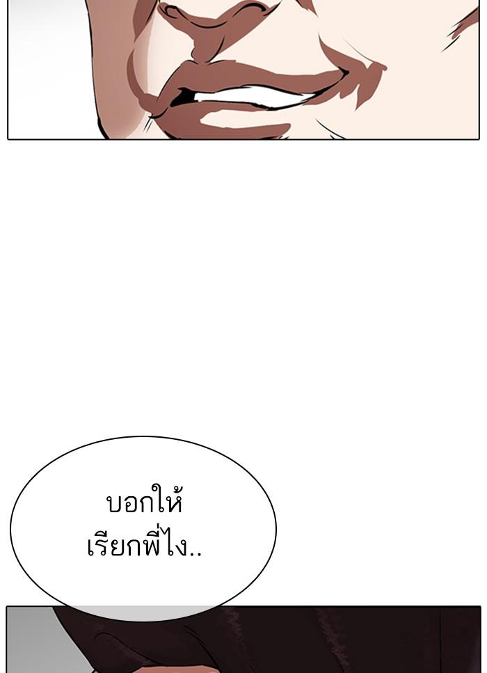 Lookism ตอนที่ 325 page 89