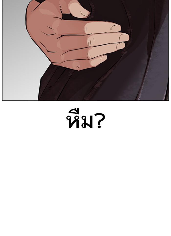 Lookism ตอนที่ 325 page 90