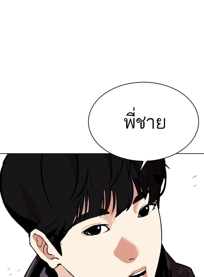 Lookism ตอนที่ 325 page 93