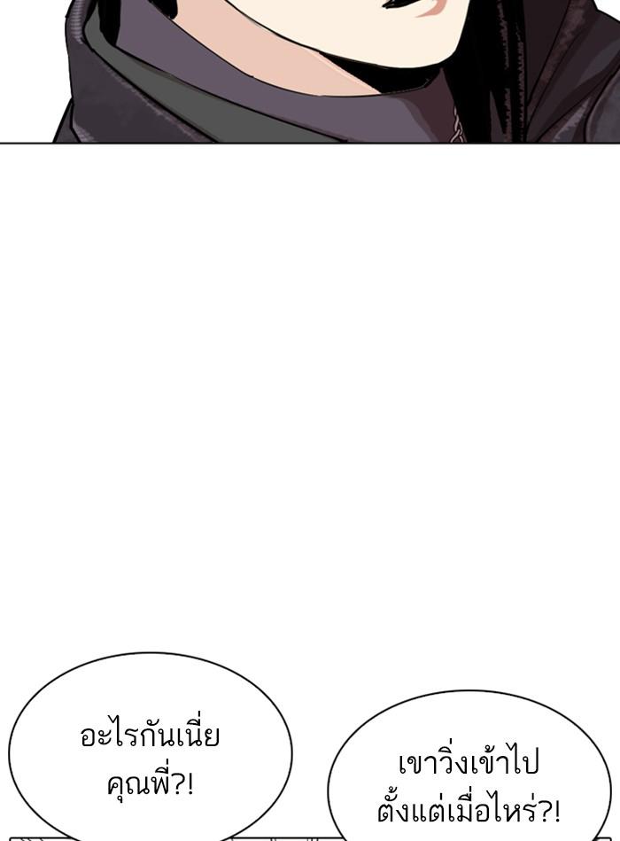 Lookism ตอนที่ 325 page 94