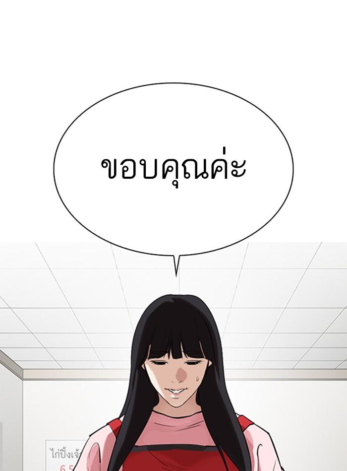 Lookism ตอนที่ 325 page 99