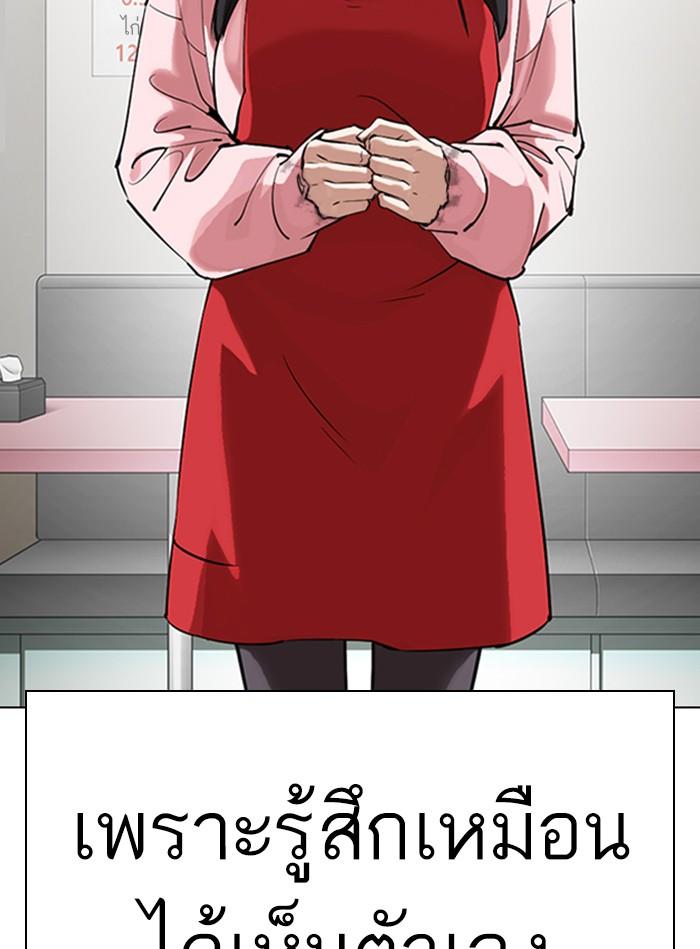 Lookism ตอนที่ 325 page 100