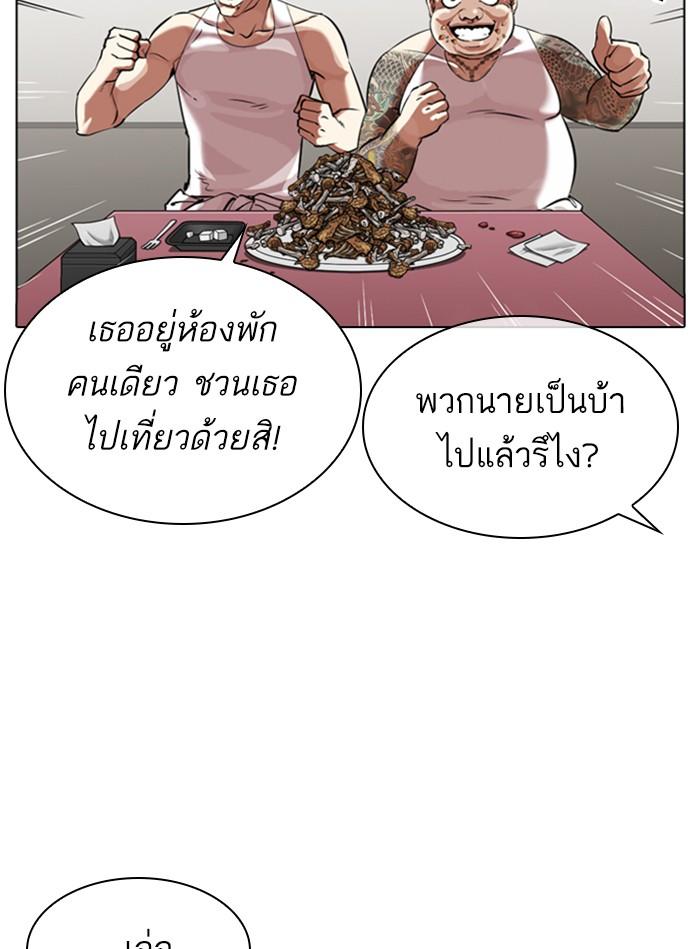 Lookism ตอนที่ 325 page 102