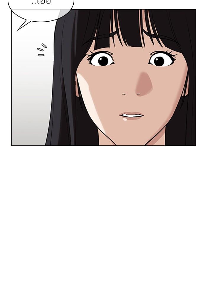 Lookism ตอนที่ 325 page 103