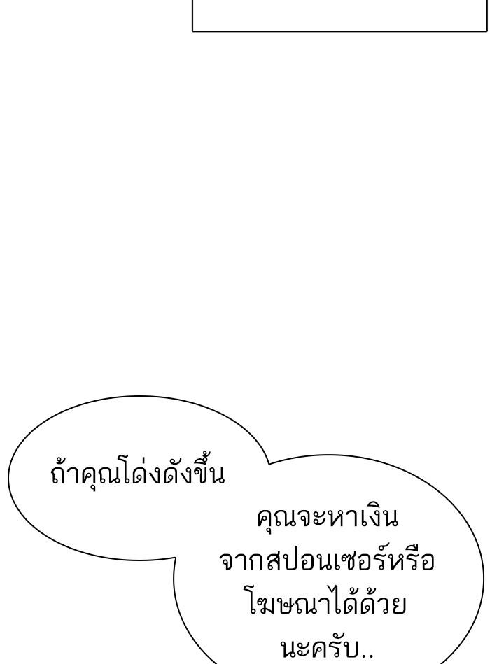 Lookism ตอนที่ 325 page 106