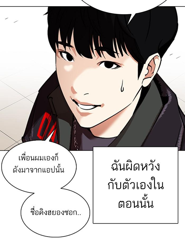 Lookism ตอนที่ 325 page 107