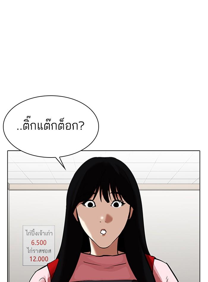 Lookism ตอนที่ 325 page 108