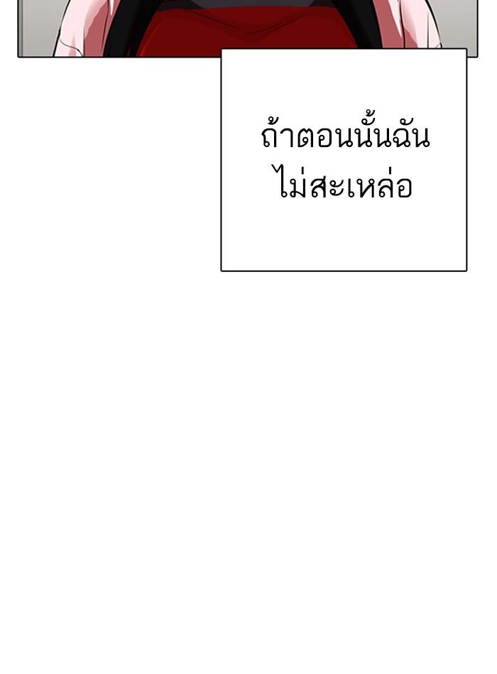 Lookism ตอนที่ 325 page 109