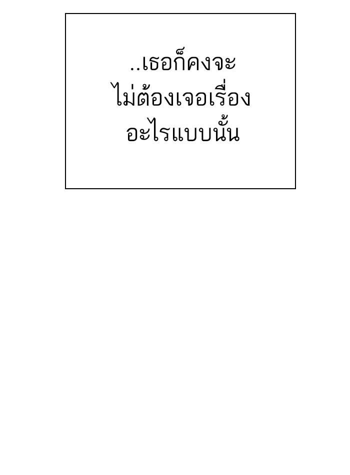 Lookism ตอนที่ 325 page 110