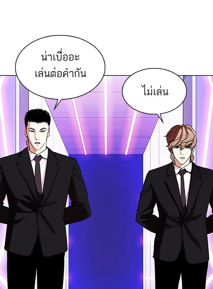 Lookism ตอนที่ 325 page 116