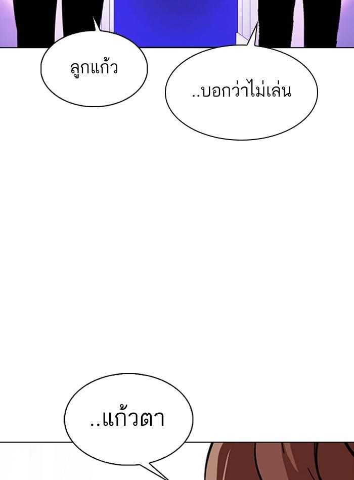 Lookism ตอนที่ 325 page 117