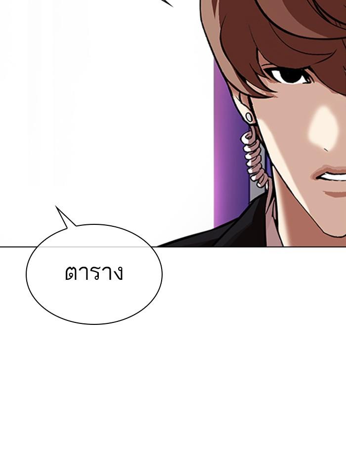 Lookism ตอนที่ 325 page 118