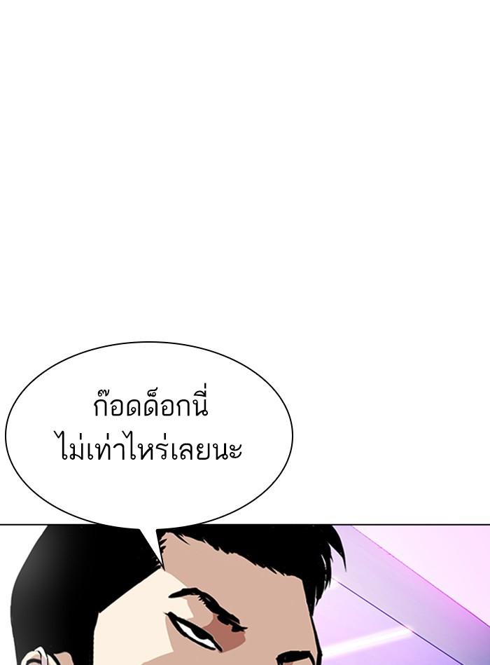 Lookism ตอนที่ 325 page 119