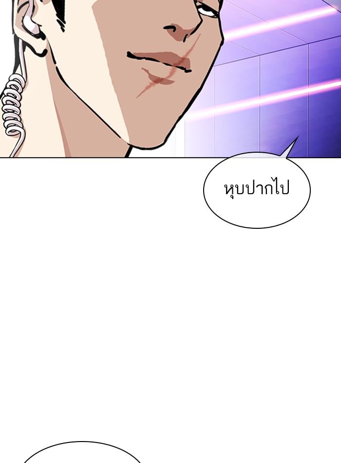 Lookism ตอนที่ 325 page 120