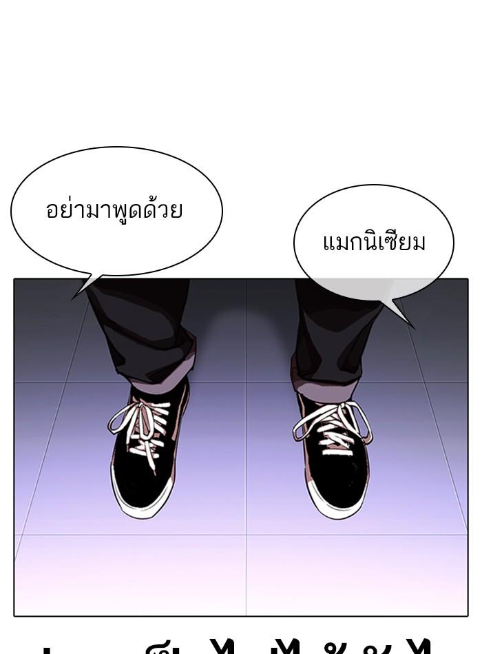 Lookism ตอนที่ 325 page 122