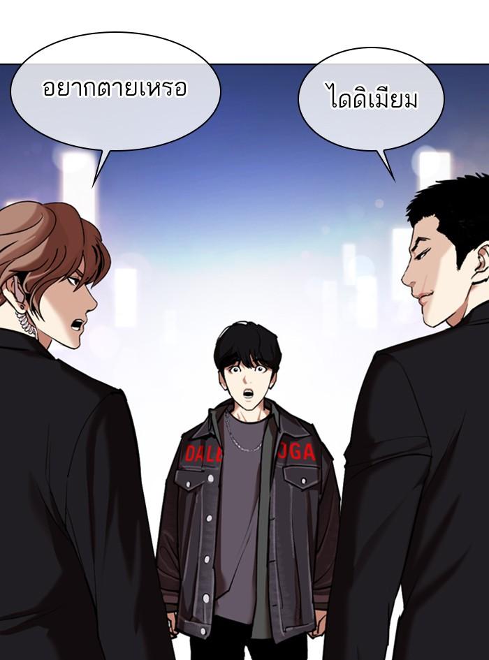 Lookism ตอนที่ 325 page 124