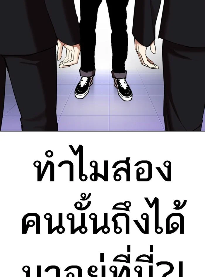 Lookism ตอนที่ 325 page 125