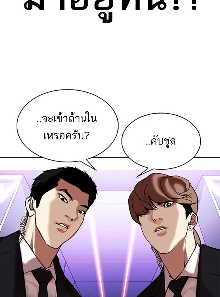 Lookism ตอนที่ 325 page 126