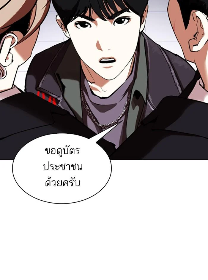 Lookism ตอนที่ 325 page 129