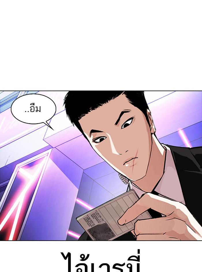 Lookism ตอนที่ 325 page 130