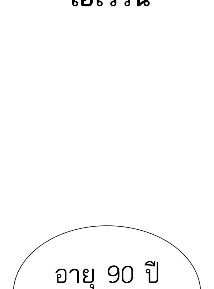 Lookism ตอนที่ 325 page 131