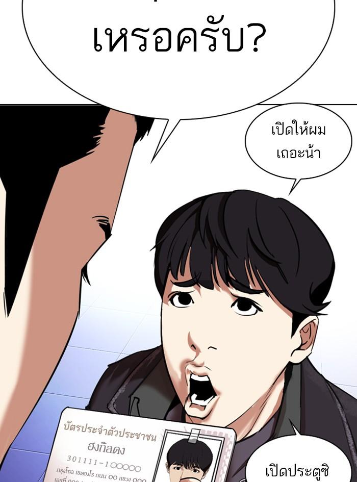 Lookism ตอนที่ 325 page 132