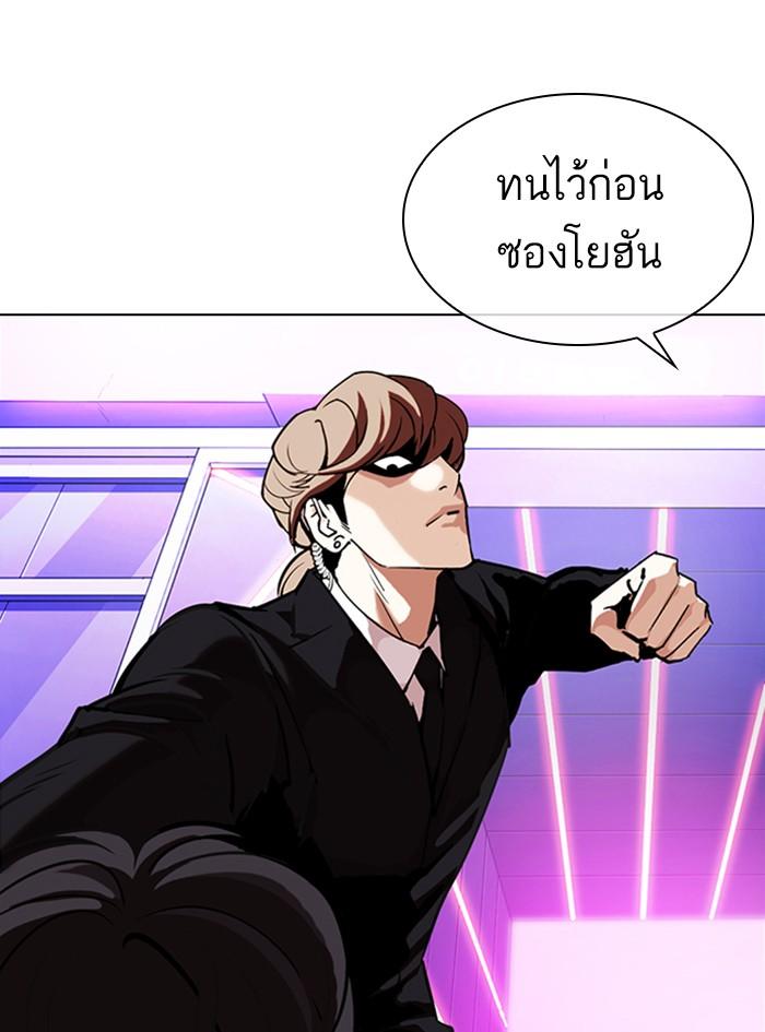 Lookism ตอนที่ 325 page 134