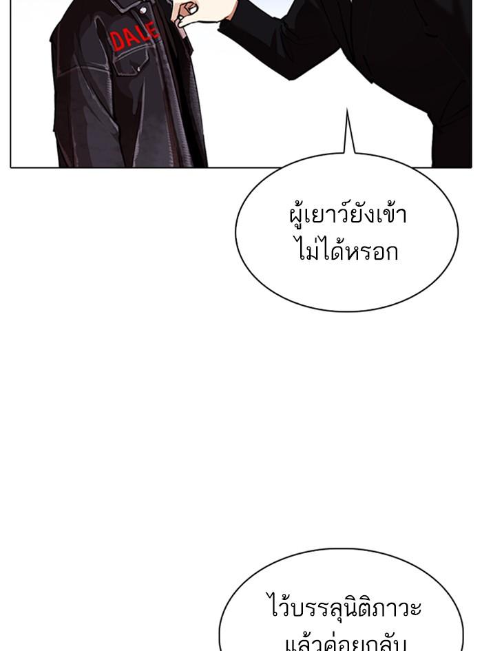 Lookism ตอนที่ 325 page 136